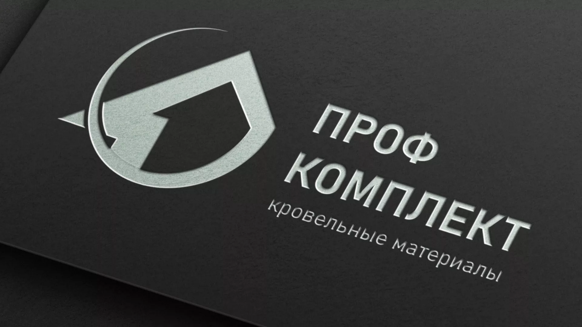Разработка логотипа компании «Проф Комплект» в Кашине